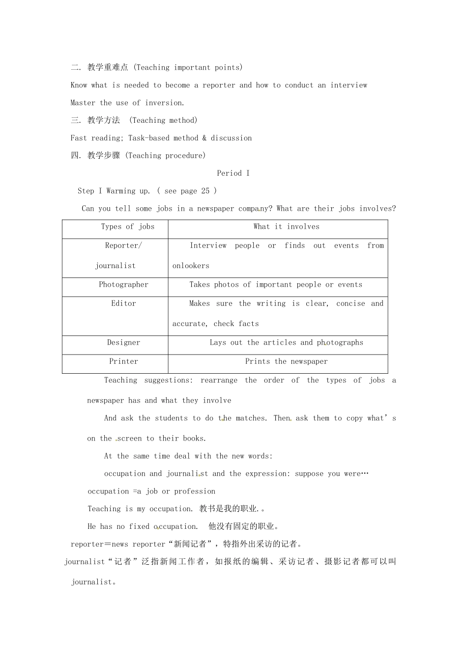 山东省菏泽一中2014高中英语 Unit 4 Making the news Period I教案 新人教版必修5_第2页