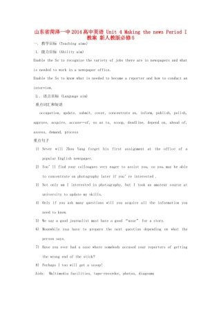 山东省菏泽一中2014高中英语 Unit 4 Making the news Period I教案 新人教版必修5