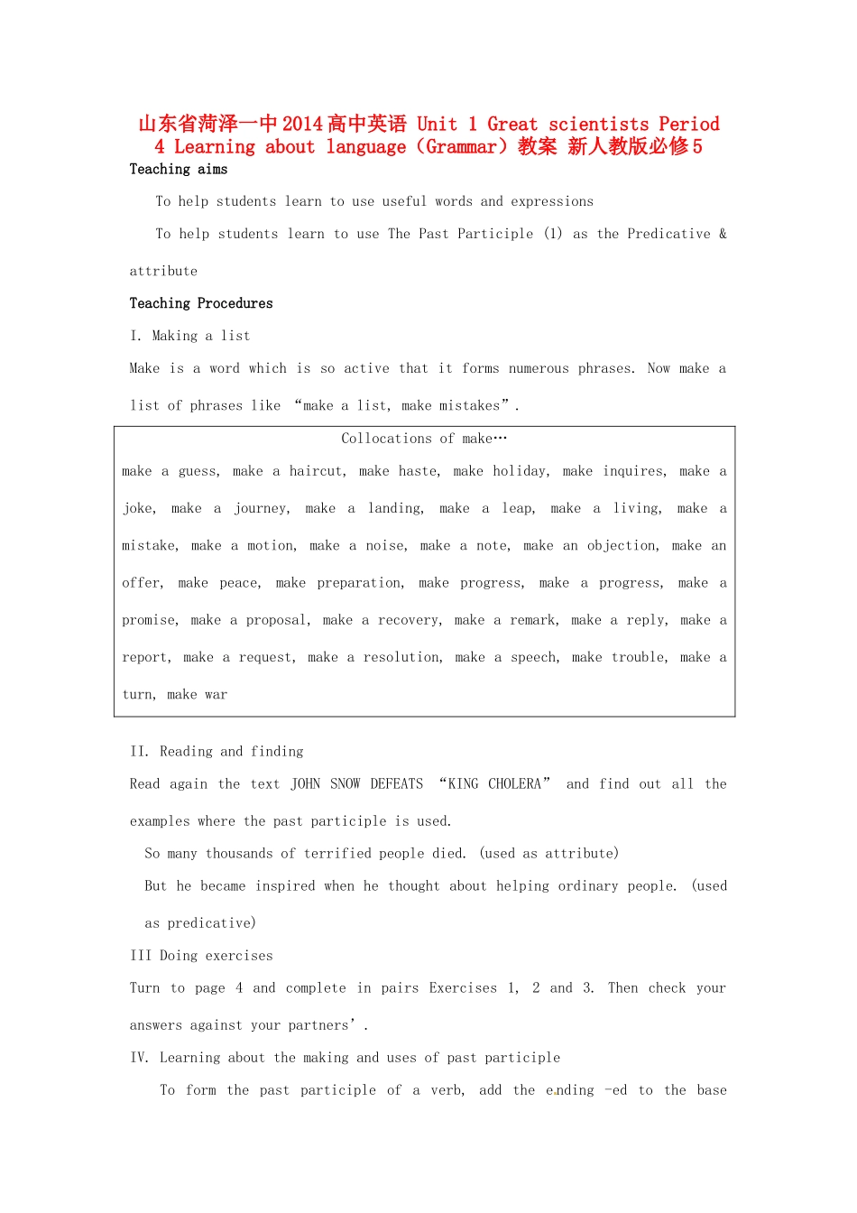 山东省菏泽一中2014高中英语 Unit 1 Great scientists Period 4 Learning about language（Grammar）教案 新人教版必修5_第1页