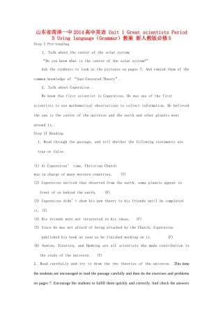 山东省菏泽一中2014高中英语 Unit 1 Great scientists Period 5 Using language（Grammar）教案 新人教版必修5