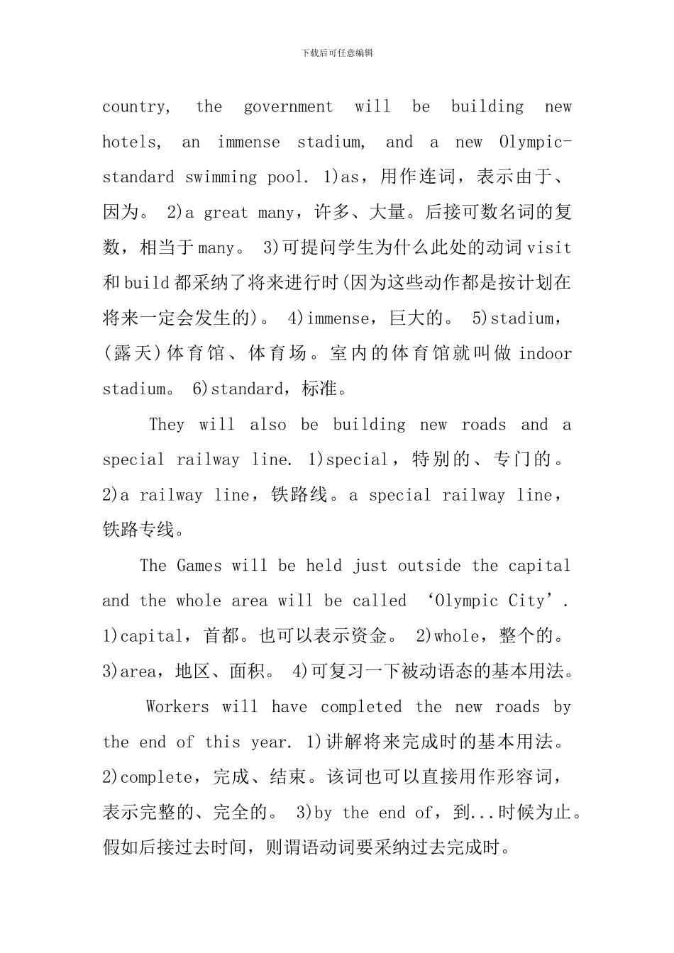 新概念英语第2册Lesson37-39重点句型及语法_第2页