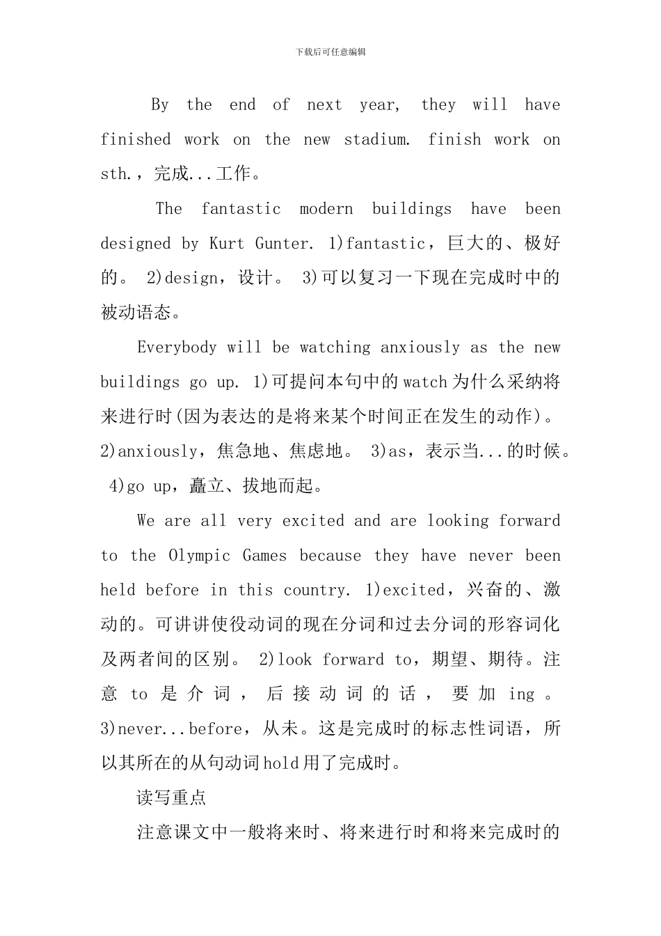 新概念英语第2册Lesson37-39重点句型及语法_第3页