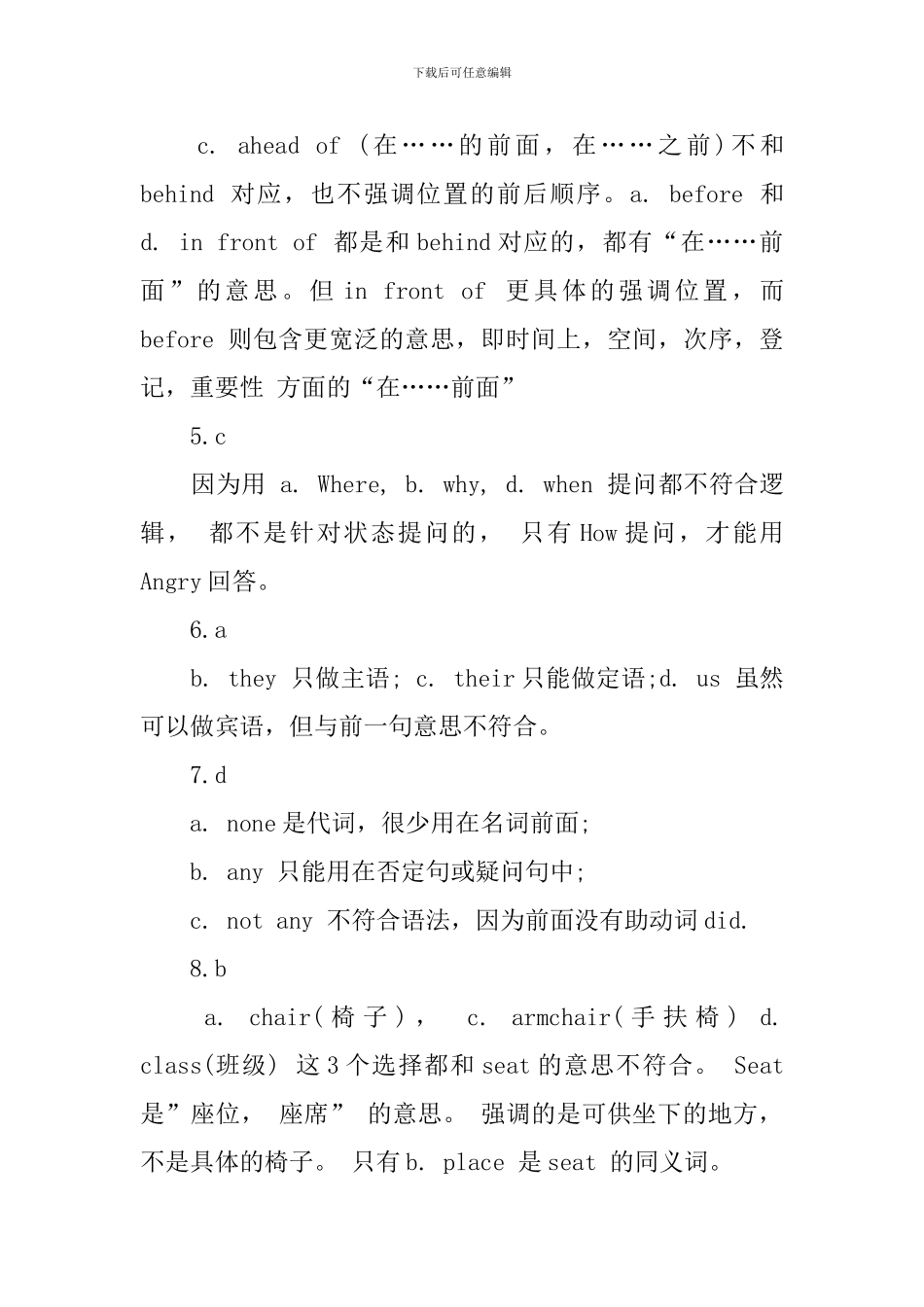 新概念英语第二册多项选择题答案解析Lesson1-3_第2页
