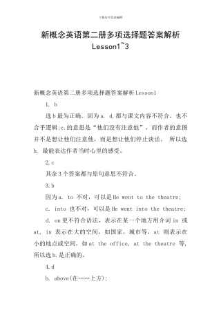 新概念英语第二册多项选择题答案解析Lesson1-3