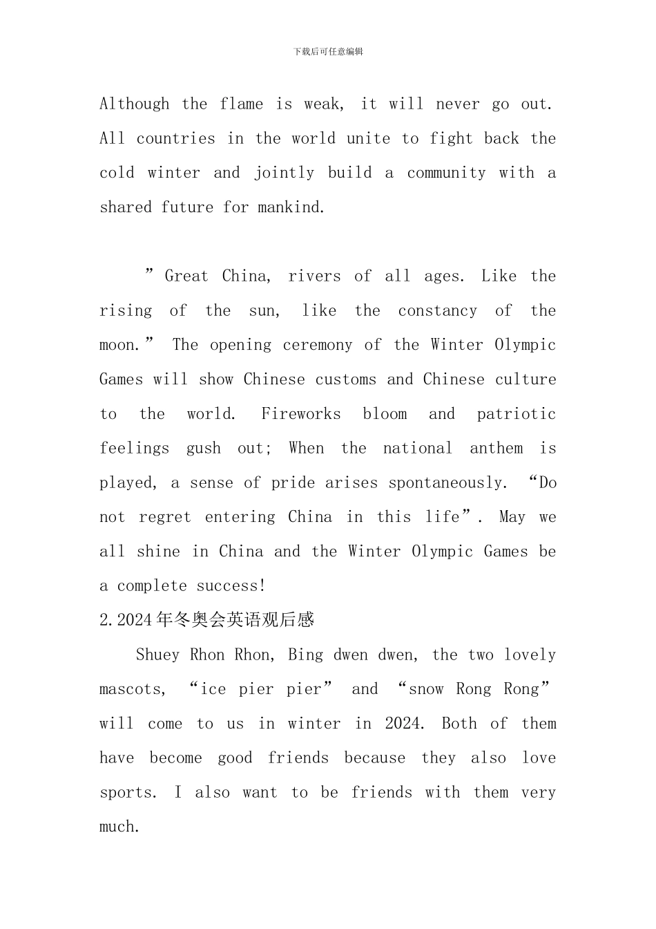 2024年冬奥会英语观后感_第2页