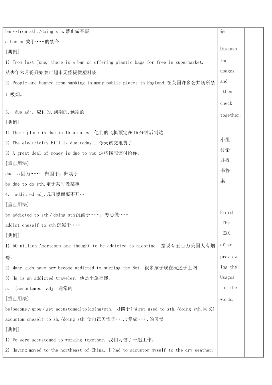 山东省2012高中英语 Unit3 A healthy life一教案 新人教版选修6_第2页