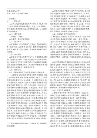 孔雀东南飞(并序)