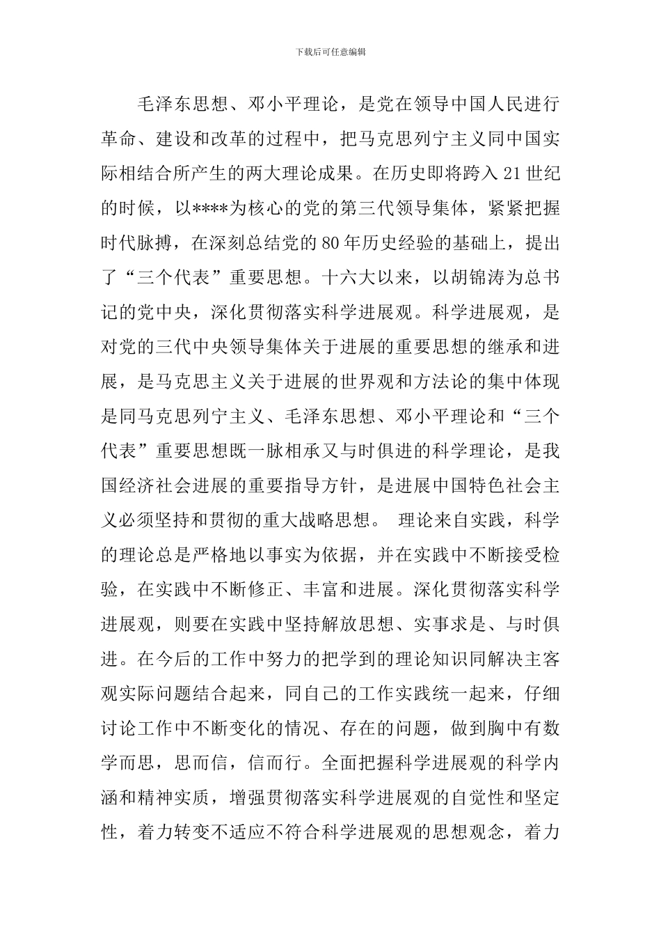 党校学习培训小结心得范文五篇_第2页