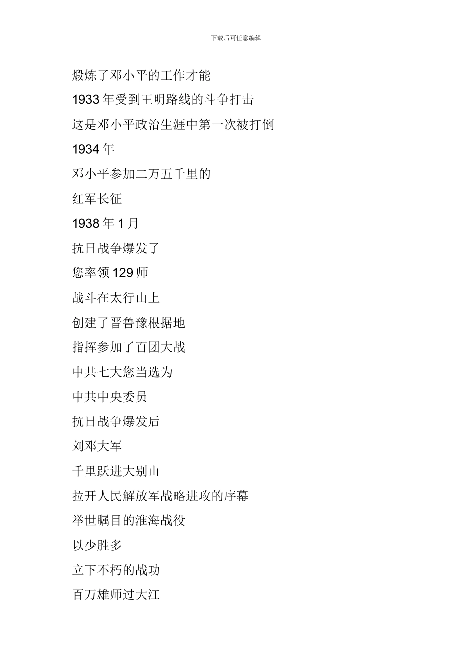 纪念改革开放40周年诗歌征文_第2页