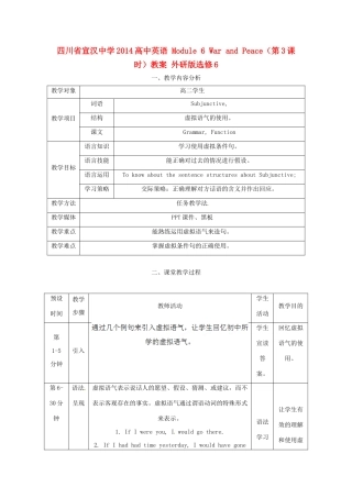 四川省宣汉中学2014高中英语 Module 6 War and Peace（第3课时）教案 外研版选修6