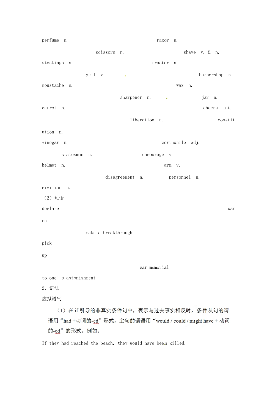 四川省宣汉中学2014高中英语 Module 6 War and Peace教案 外研版选修6_第2页