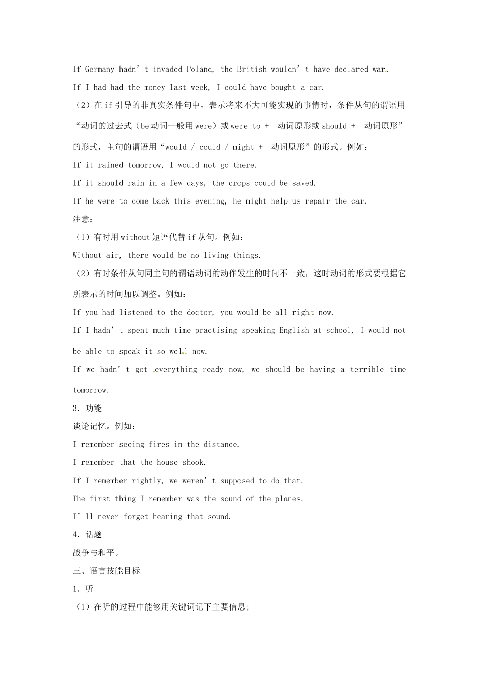 四川省宣汉中学2014高中英语 Module 6 War and Peace教案 外研版选修6_第3页