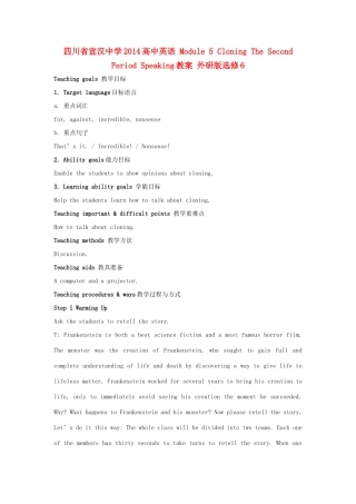 四川省宣汉中学2014高中英语 Module 5 Cloning The Second Period Speaking教案 外研版选修6
