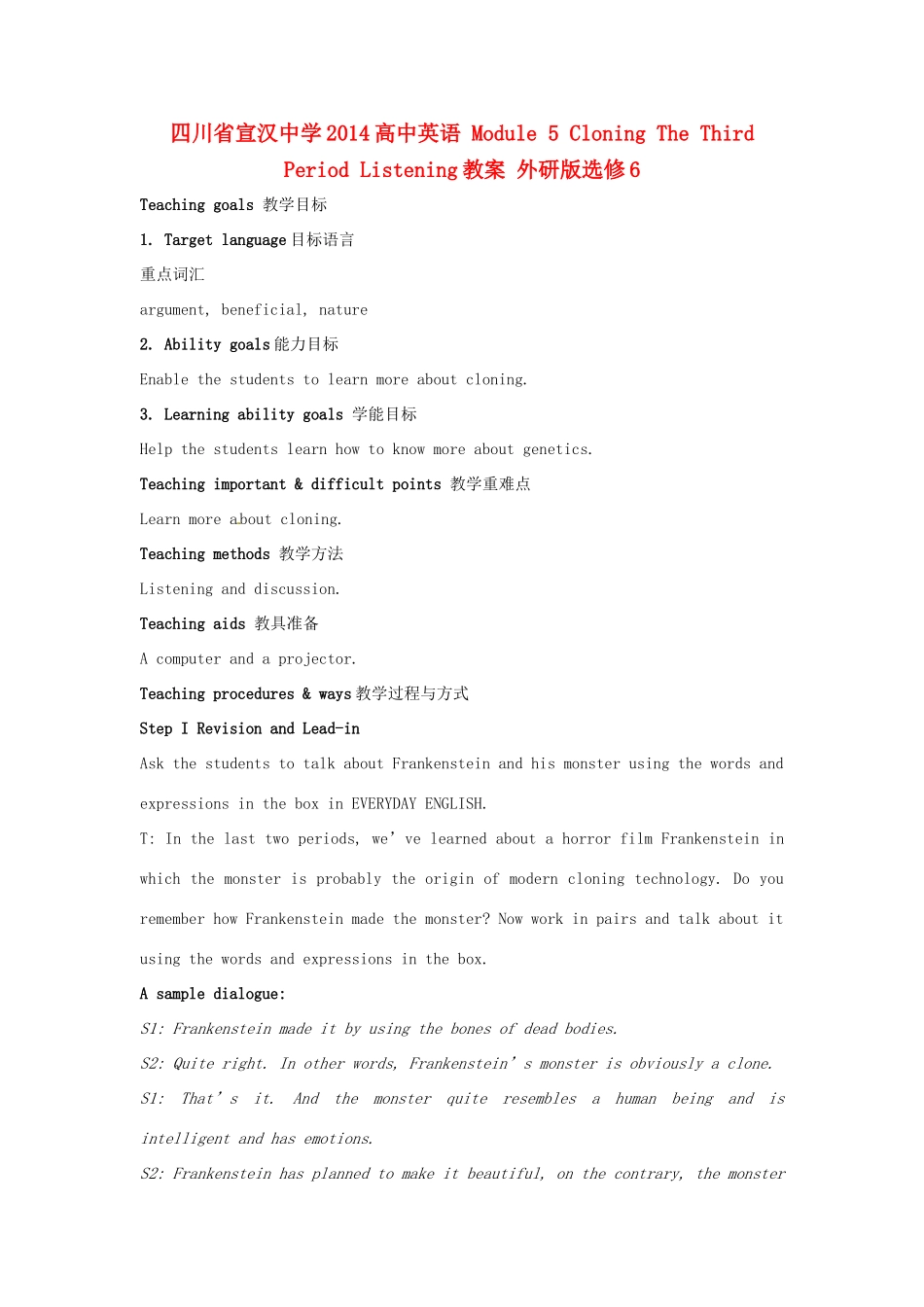 四川省宣汉中学2014高中英语 Module 5 Cloning The Third Period Listening教案 外研版选修6_第1页