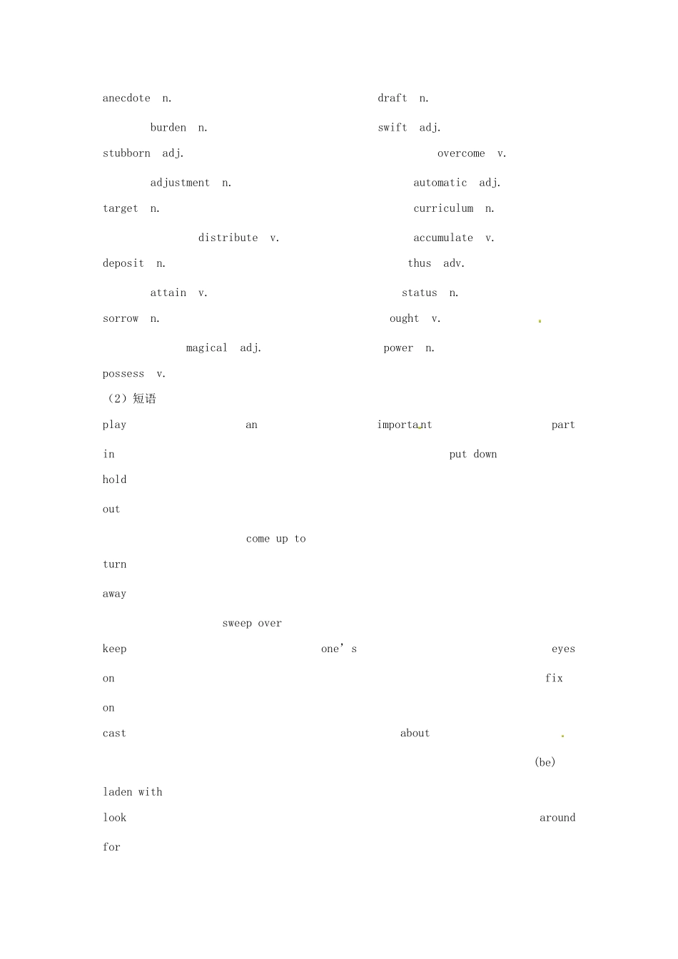 四川省宣汉中学2014高中英语 Module 2 Fantasy Literature教案 外研版选修6_第2页