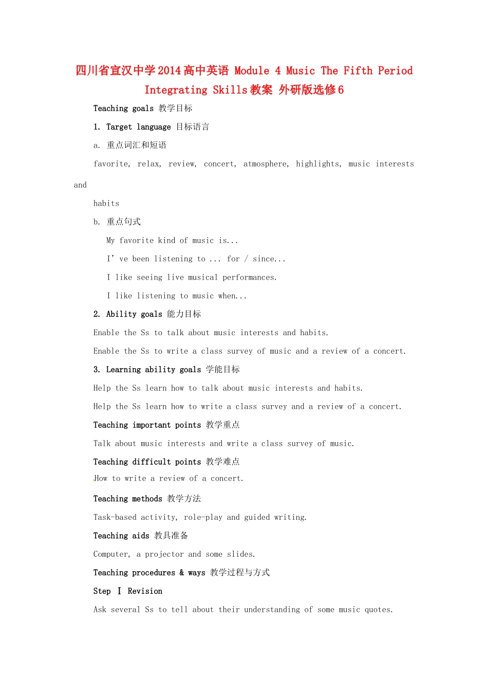 四川省宣汉中学2014高中英语 Module 4 Music The Fifth Period Integrating Skills教案 外研版选修6_第1页