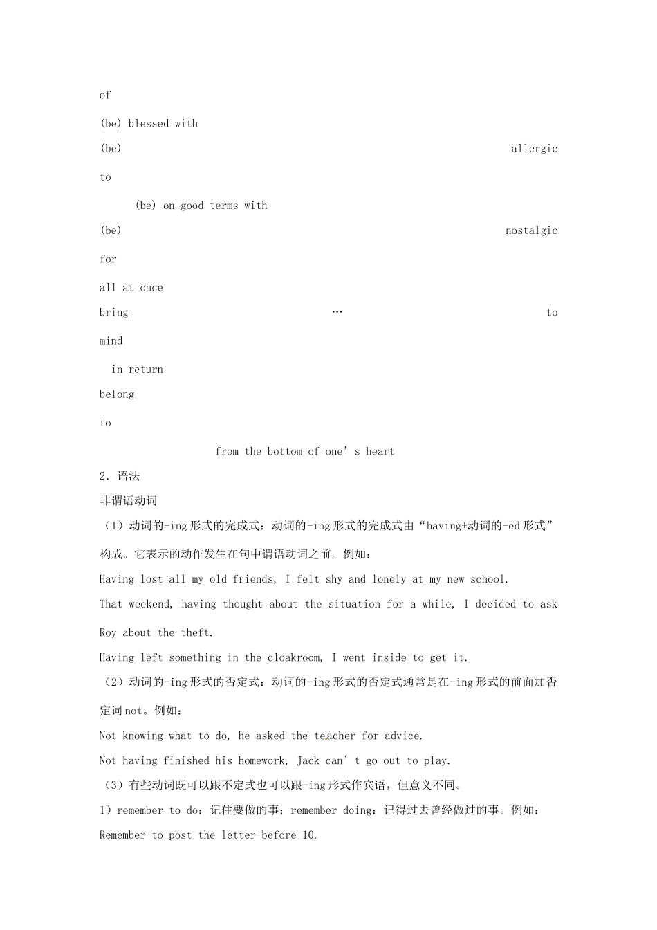 四川省宣汉中学2014高中英语 Module 3 Interpersonal Relationships Friendship教案 外研版选修6_第3页