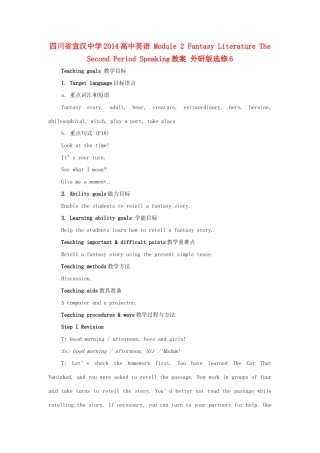 四川省宣汉中学2014高中英语 Module 2 Fantasy Literature The Second Period Speaking教案 外研版选修6