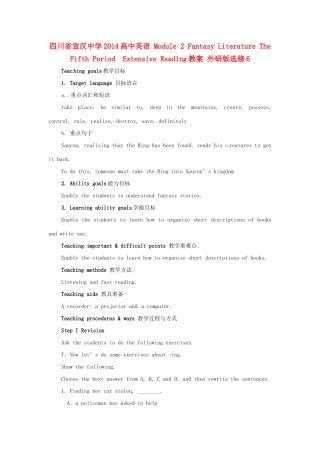 四川省宣汉中学2014高中英语 Module 2 Fantasy Literature The Fifth Period  Extensive Reading教案 外研版选修6