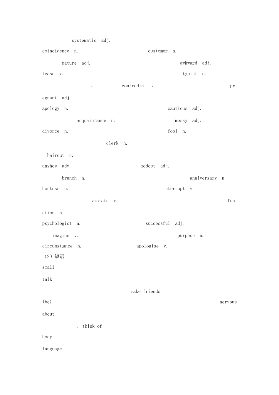 四川省宣汉中学2014高中英语 Module 1 Small Talk教案 外研版选修6_第2页