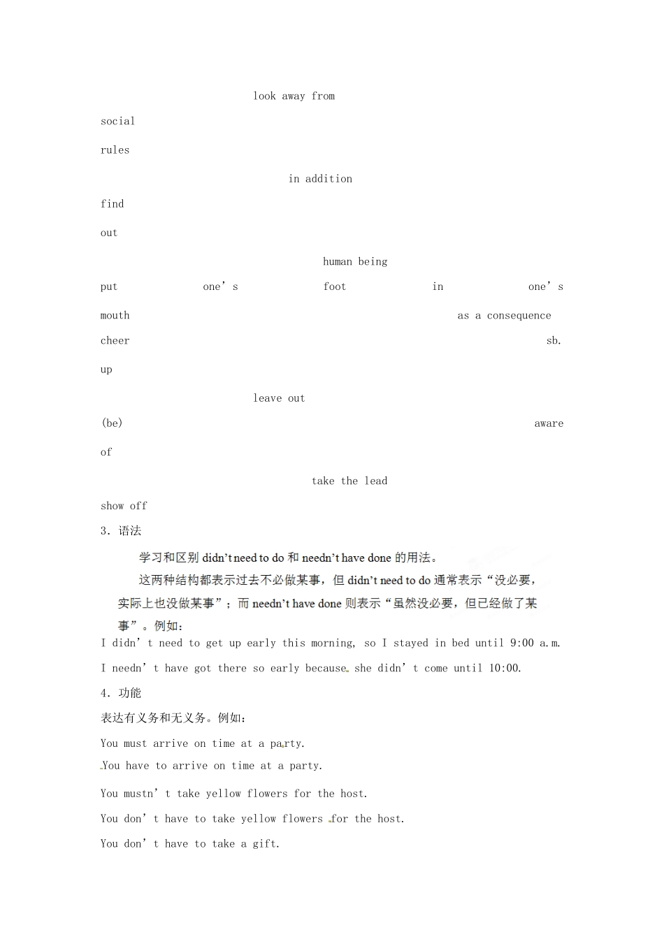 四川省宣汉中学2014高中英语 Module 1 Small Talk教案 外研版选修6_第3页