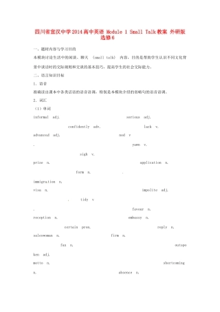 四川省宣汉中学2014高中英语 Module 1 Small Talk教案 外研版选修6