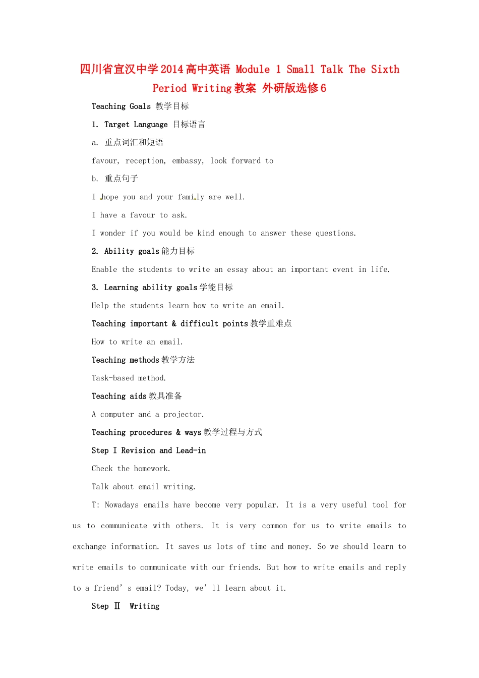 四川省宣汉中学2014高中英语 Module 1 Small Talk The Sixth Period Writing教案 外研版选修6_第1页