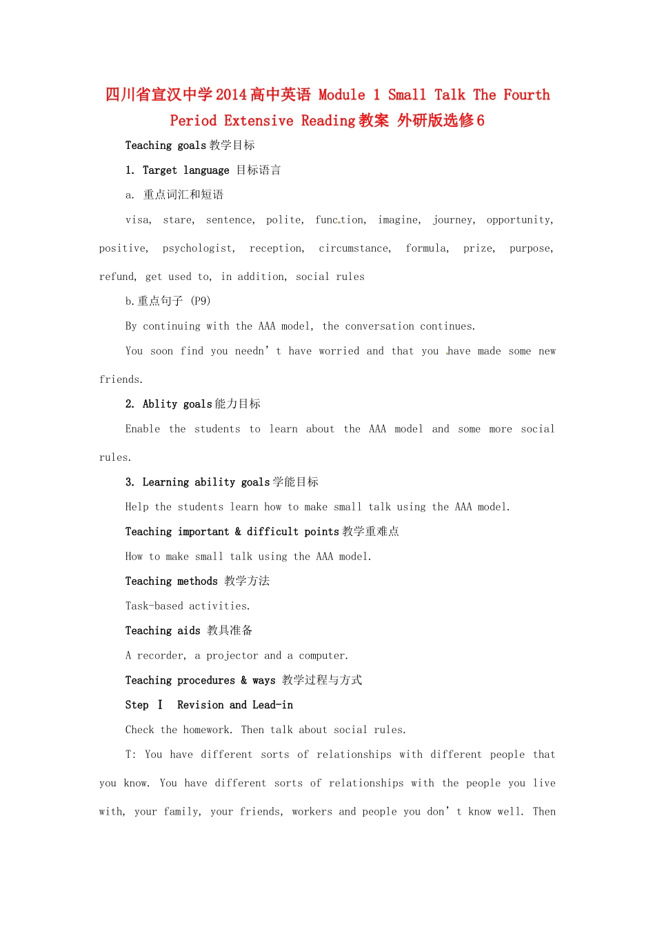 四川省宣汉中学2014高中英语 Module 1 Small Talk The Fourth Period Extensive Reading教案 外研版选修6_第1页