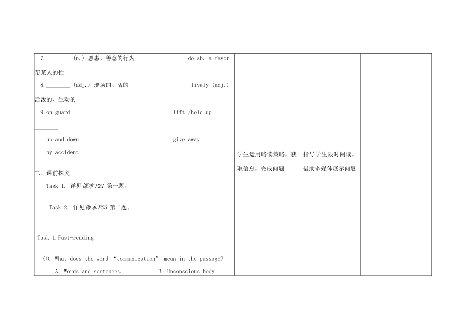 四川省宜宾市一中高二英语第1周教学设计（模块3，必修4）-人教版高二必修4英语教案_第3页