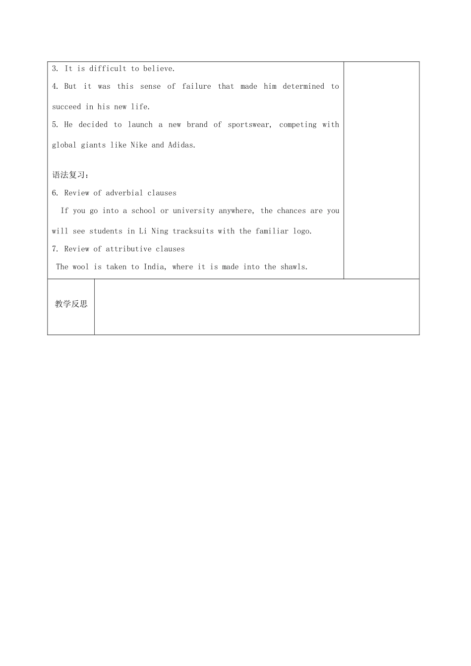 四川省宜宾市一中高二英语下学期第3周教学设计（必修5，Module5-6复习）-人教版高二必修5英语教案_第3页