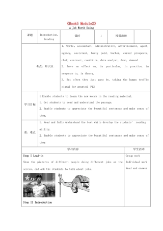 四川省宜宾市一中高二英语《Book5 Module2》教学设计-人教版高二全册英语教案