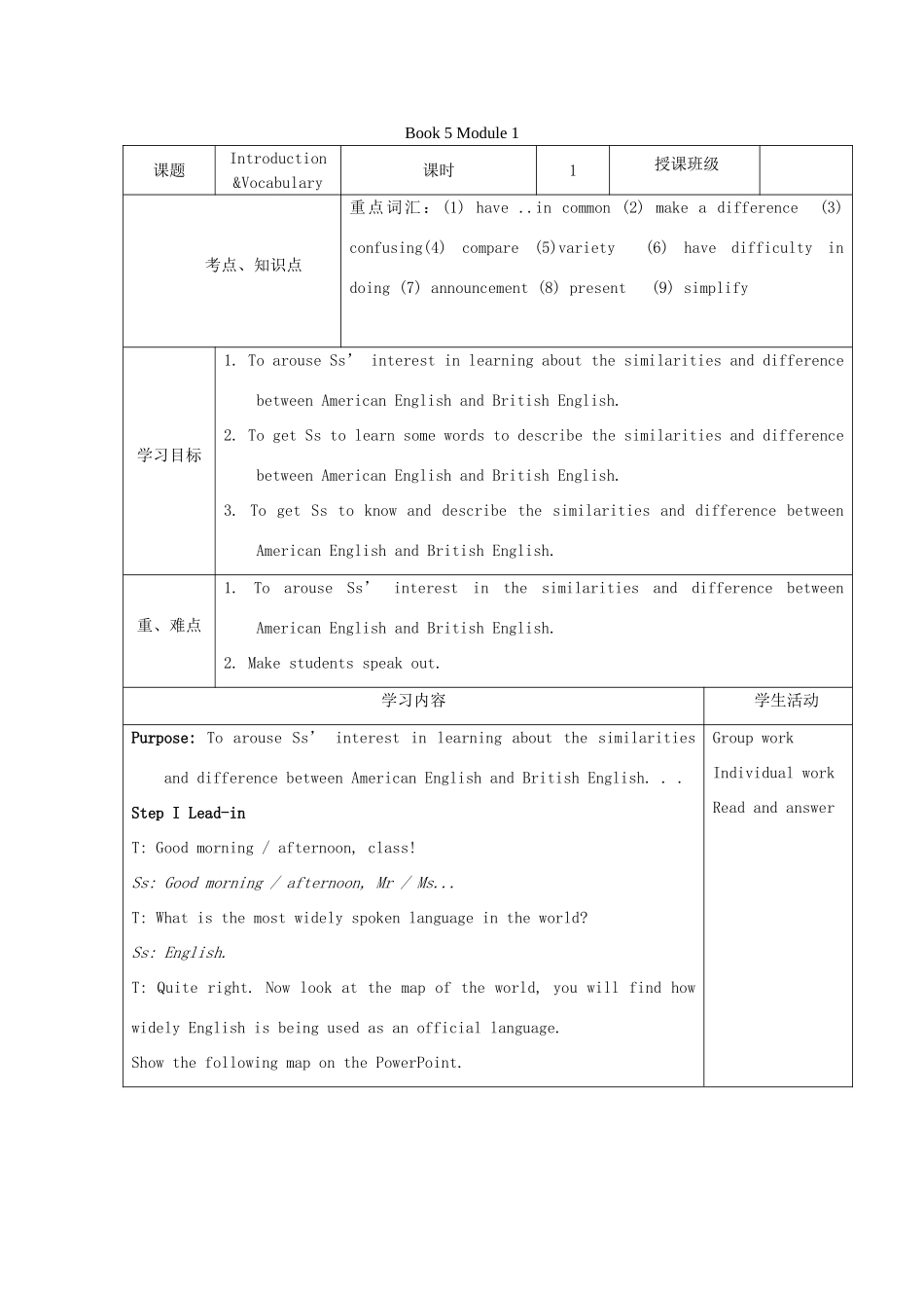 四川省宜宾市一中高二英语《Book5 Module1》教学设计-人教版高二全册英语教案_第1页