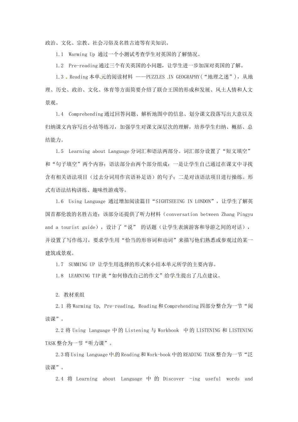 吉林省长春市第五中学2014年高中英语《Unit2 The United Kingdom》教案 新人教版必修5_第3页