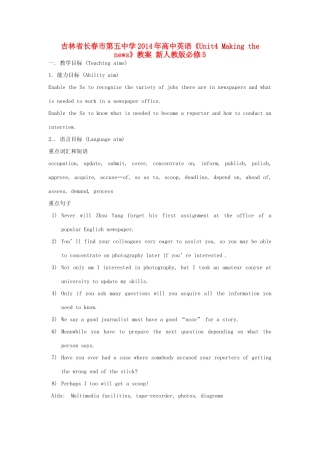 吉林省长春市第五中学2014年高中英语《Unit4 Making the news》教案 新人教版必修5