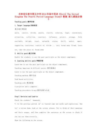 吉林省长春市第五中学2014年高中英语《Unit2 The United Kingdom The Fourth Period Language Study》教案 新人教版必修5