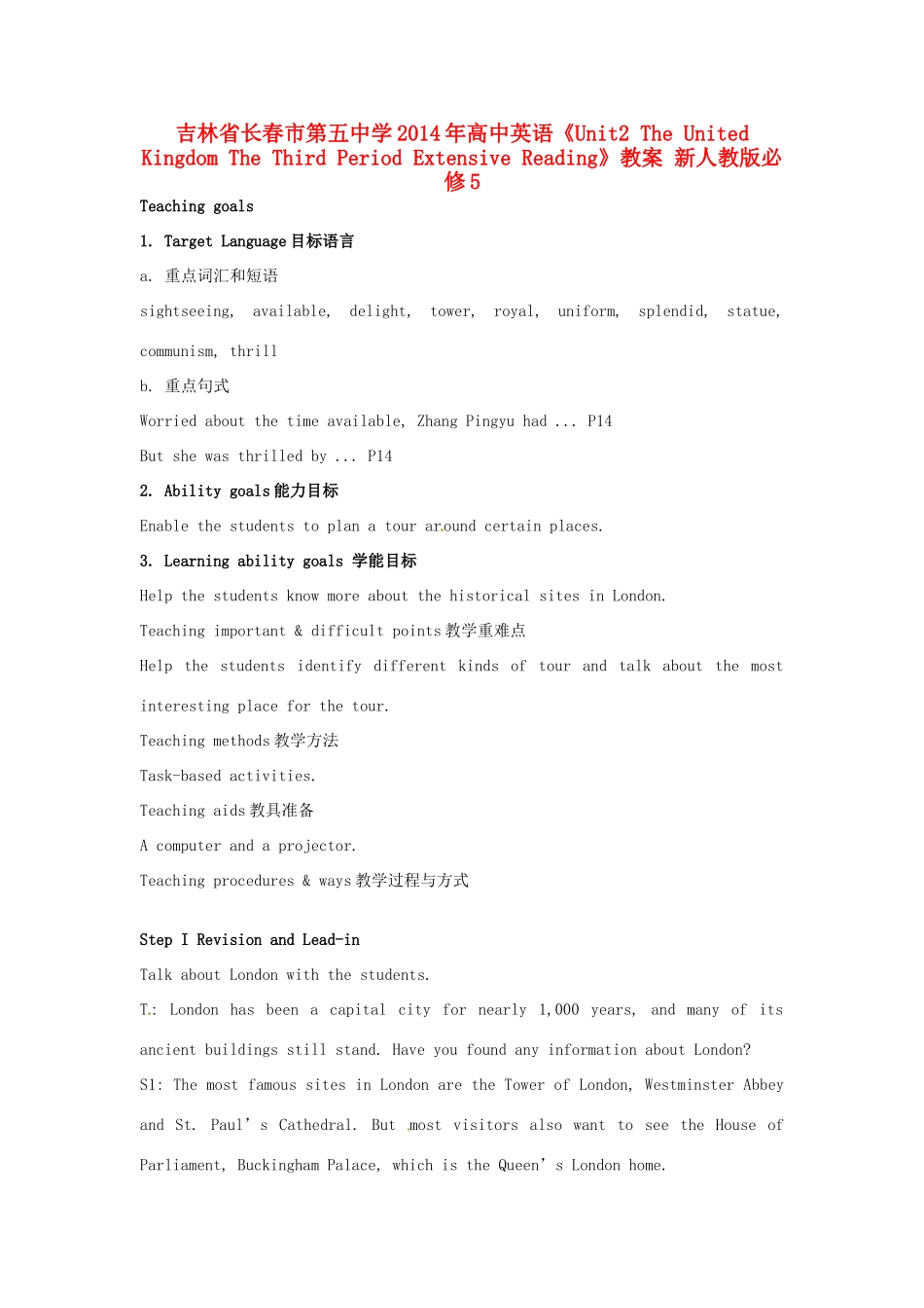 吉林省长春市第五中学2014年高中英语《Unit2 The United Kingdom The Third Period Extensive Reading》教案 新人教版必修5_第1页