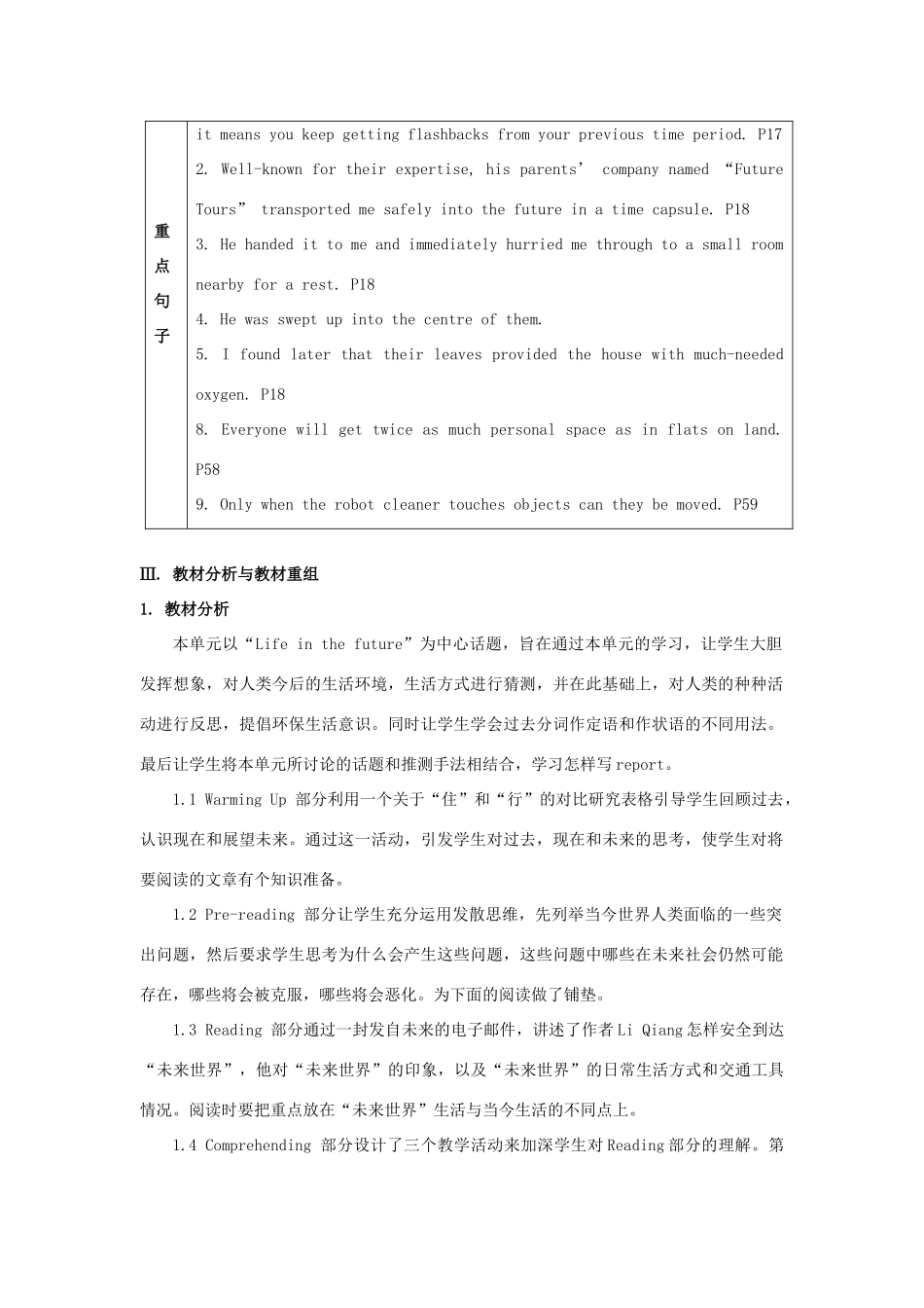 吉林省长春市第五中学2014年高中英语《Unit 3 Life in the future》教案 新人教版必修5_第2页