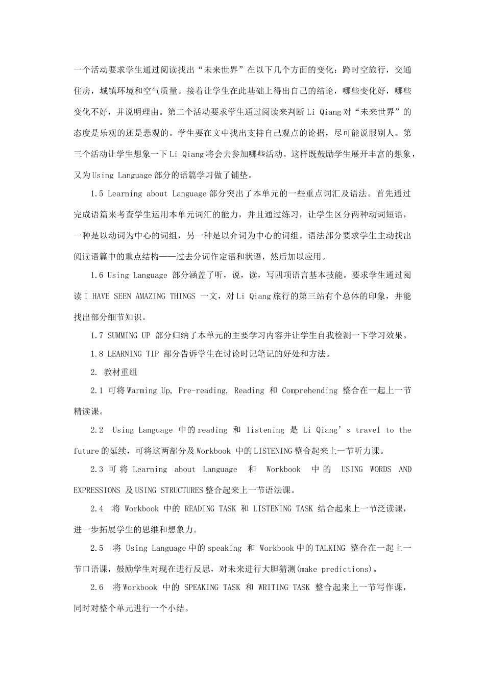 吉林省长春市第五中学2014年高中英语《Unit 3 Life in the future》教案 新人教版必修5_第3页