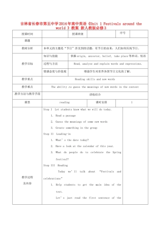 吉林省长春市第五中学2014年高中英语《Unit 1 Festivals around the world 》教案 新人教版必修3