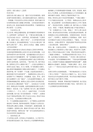 史铁生《我与地坛》之鉴赏