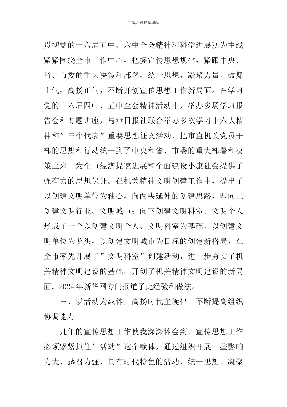机关工委个人年终工作总结_第2页