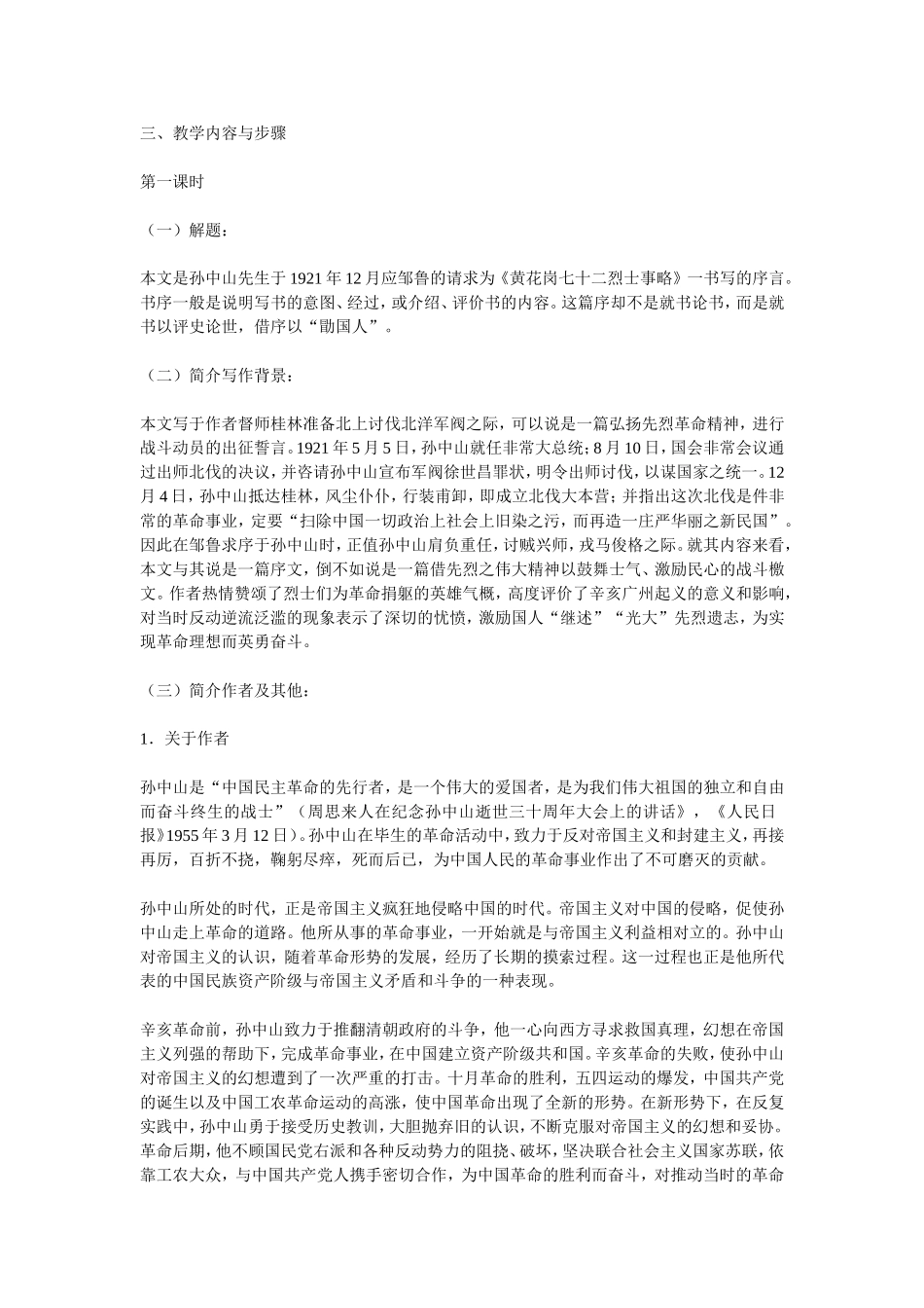 六月，我们看海去_第3页