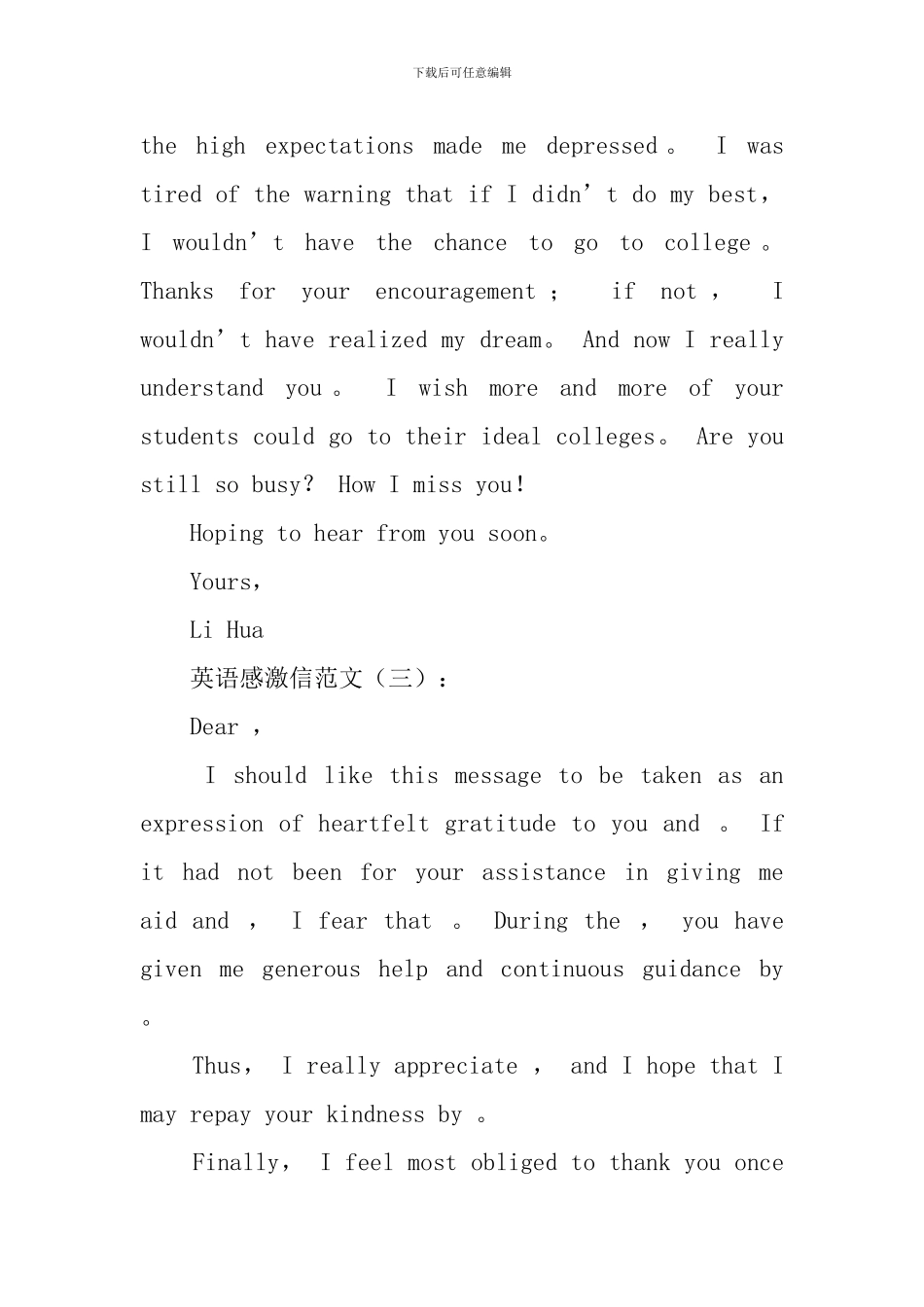 英语感谢信范文_第2页