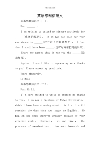 英语感谢信范文