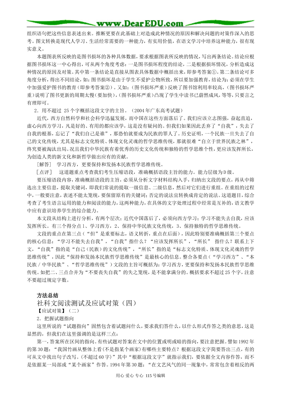 人教版高中语文第二册11 神奇的激光_第3页