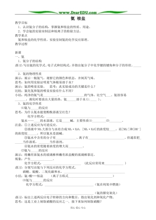 人教版高中化学第二册必修氨 铵盐2
