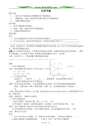 人教版高中化学第二册必修化学平衡1