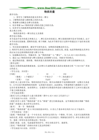 人教版高中化学第一册必修物质的量