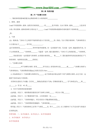 人教版高中化学第一册必修气体摩尔体积