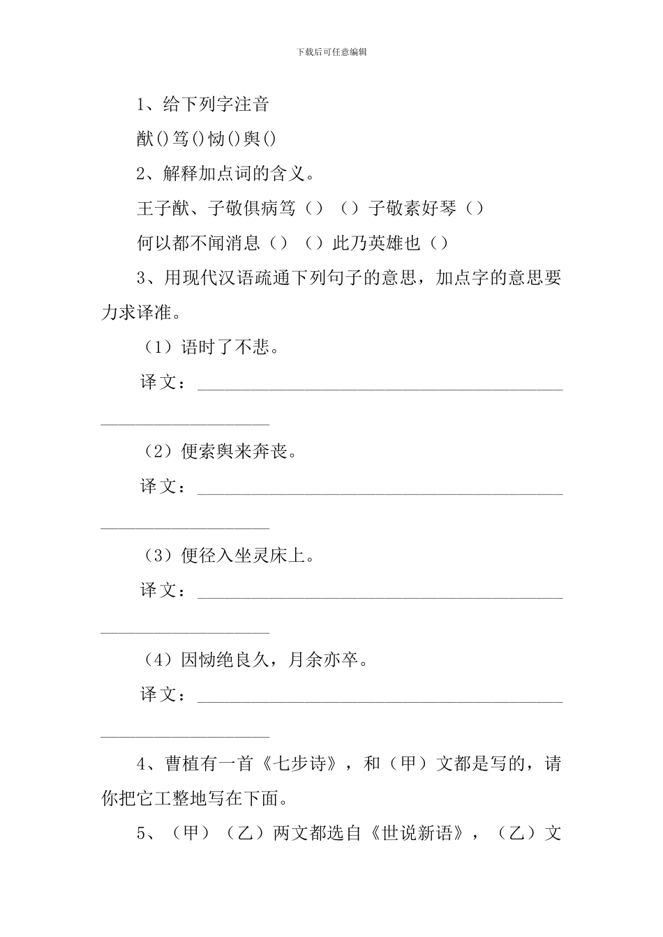 整体教案模板_第3页